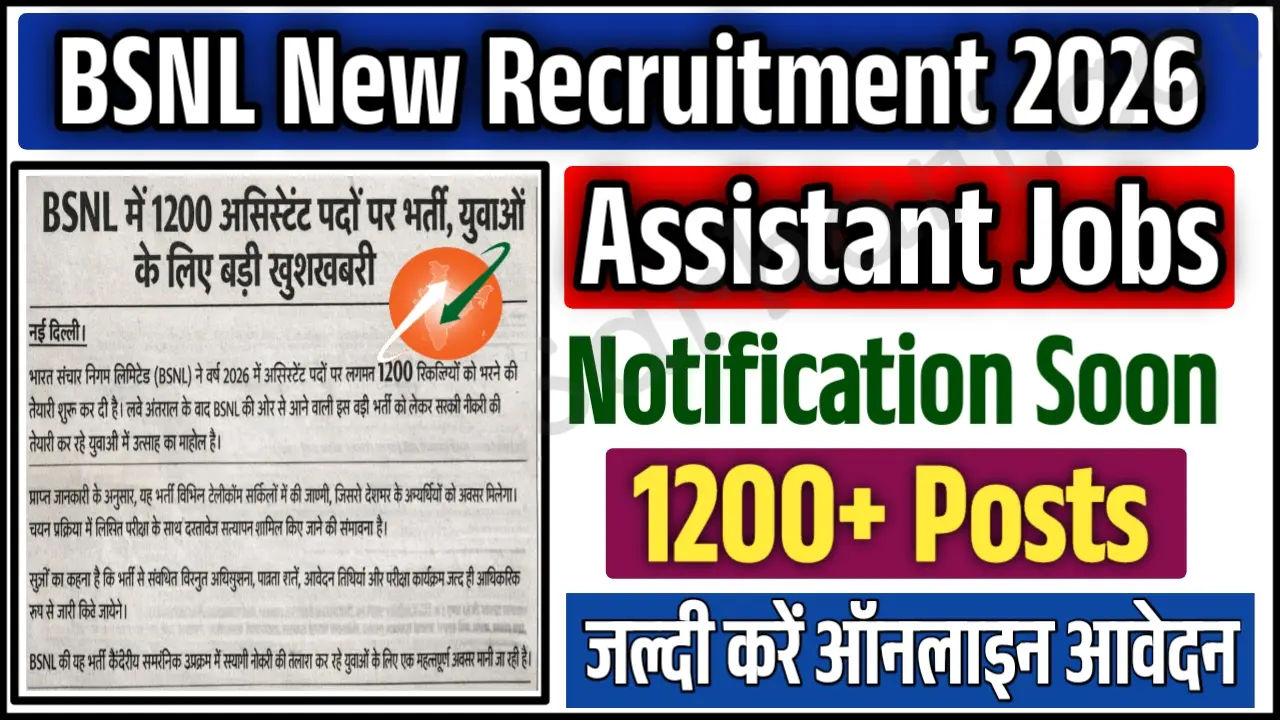 BSNL Assistant 2026 Recruitment Notification 1200+ Vacancies Expected, Eligibility, Exam Pattern, Salary & Apply Online Now
