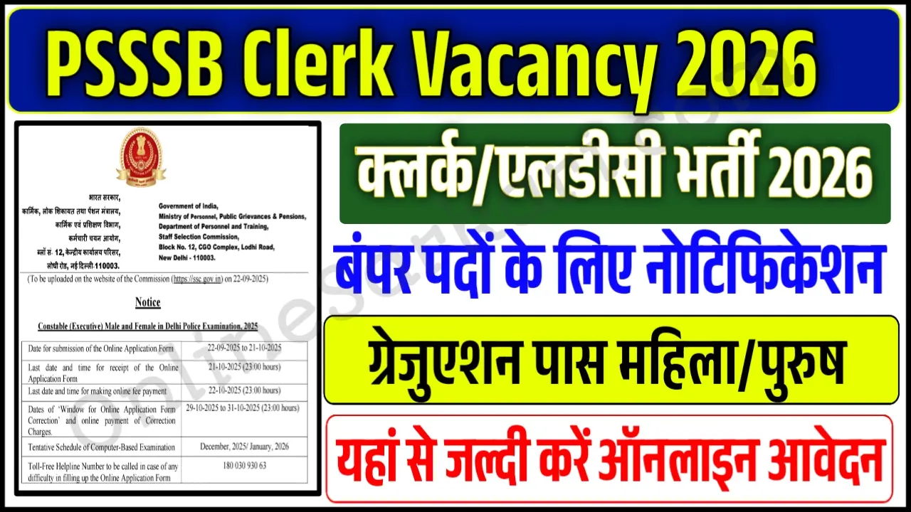 PSSSB Clerk Recruitment 2026 Notification Released Apply Online & Check Eligibility, Exam Date